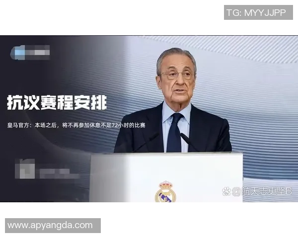 马卡报道皇马更衣室对西甲裁判判罚不满欧冠裁判公正无偏见